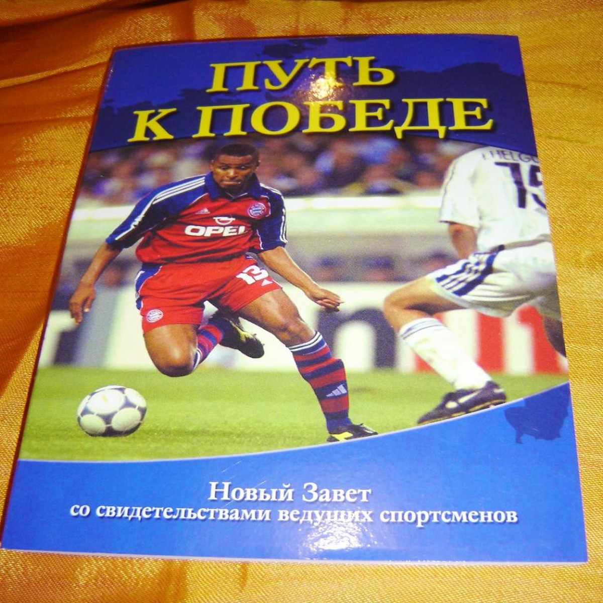 Russian Outreach New Testament / New Modern Russian Translation