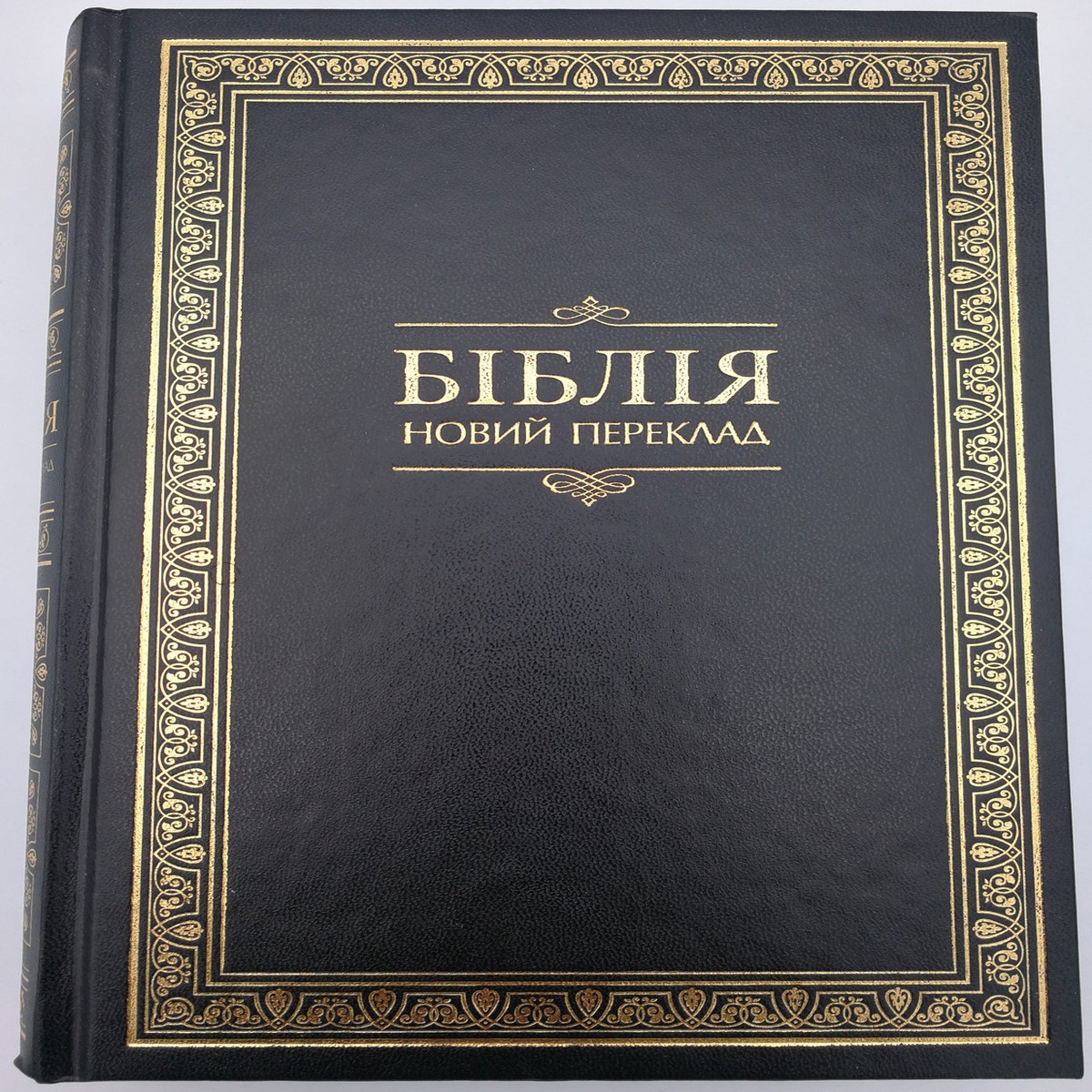 - / Large size Ukrainian Holy Bible - new translation 2nd edition