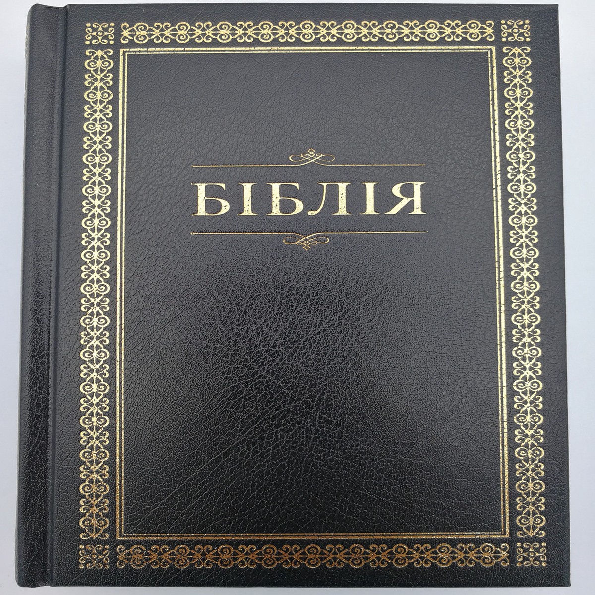 - Ukrainian Holy Bible /