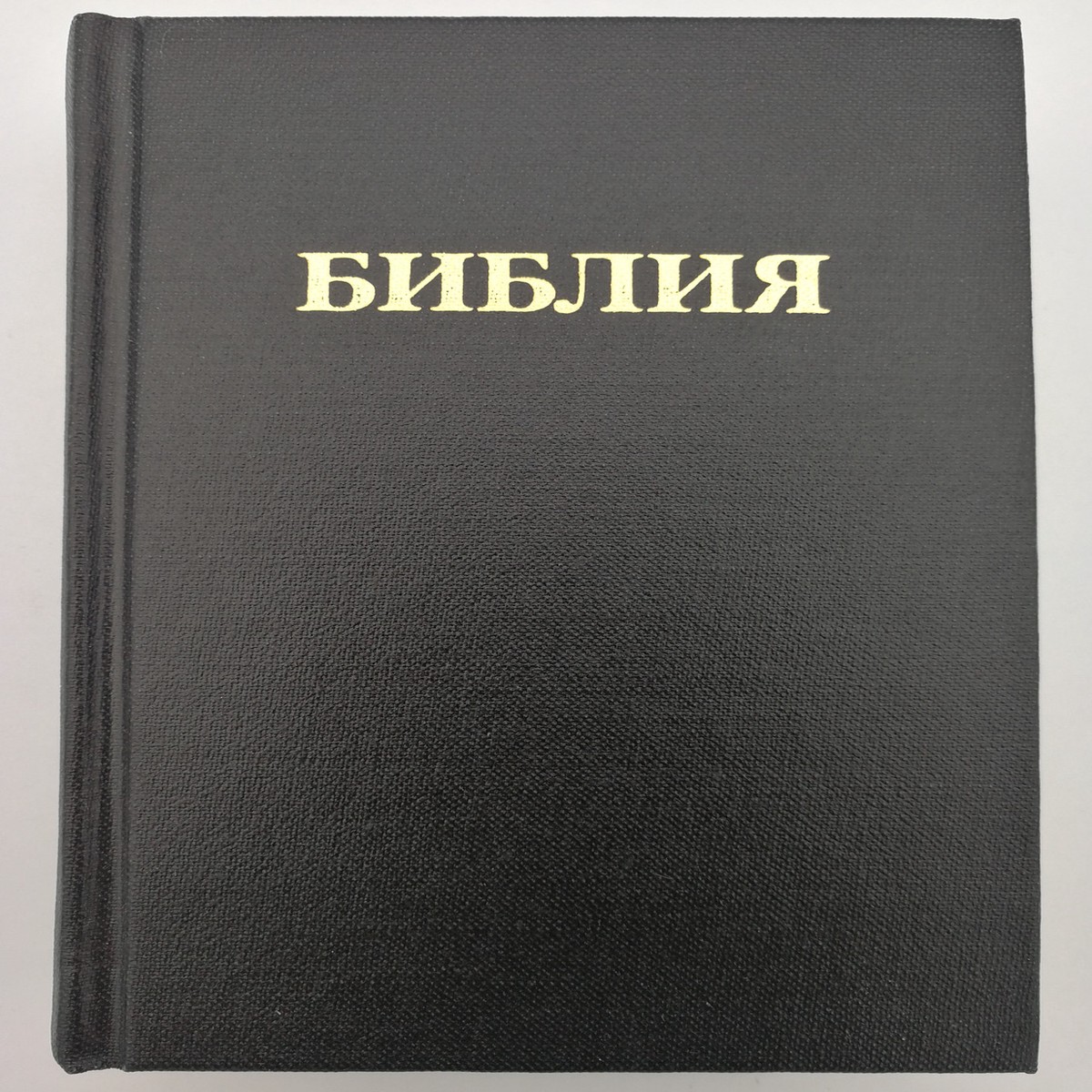 - Russian Pocket Size Holy Bible / Russian Bible Society 2000
